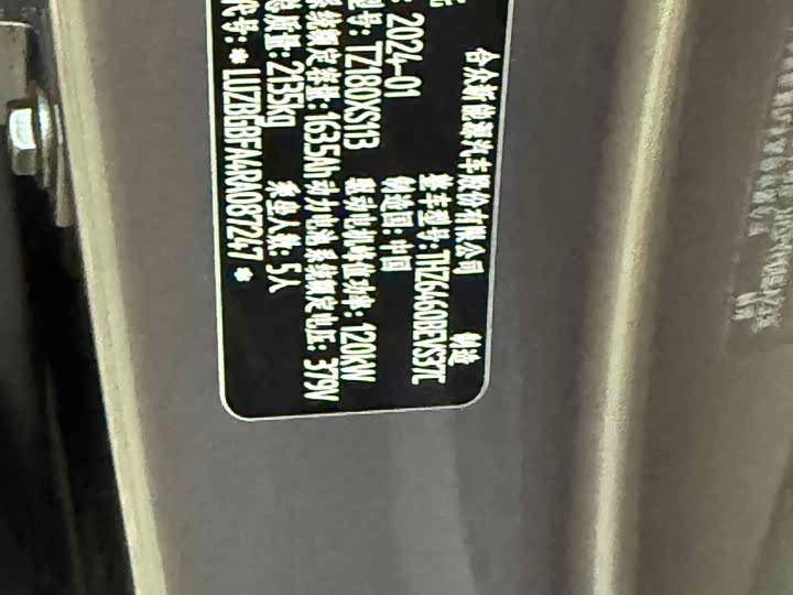 Hozon X 2024 2024款 500 先行版