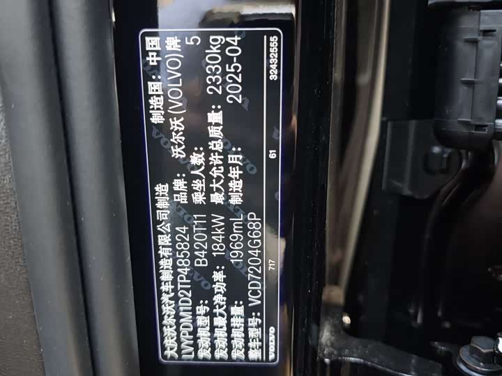 Volvo S90 2026 2026款 B5 智远豪华版