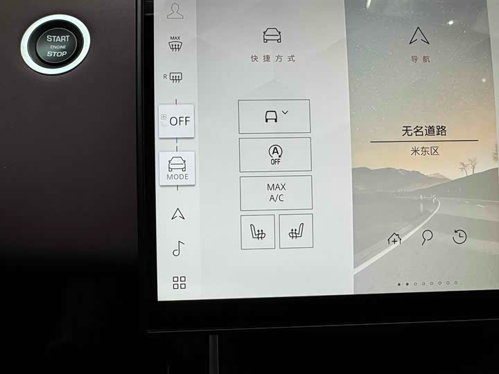 Land Rover Range Rover Evoque L 2024 2024款 揽胜极光L SE 驭光尊耀版