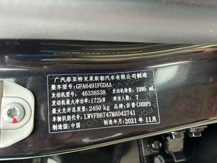 Jeep Grand Commander 2022 2022款 2.0T 两驱豪华版