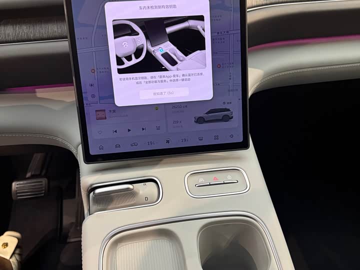 Nio ES6 2025 2025款 75kWh