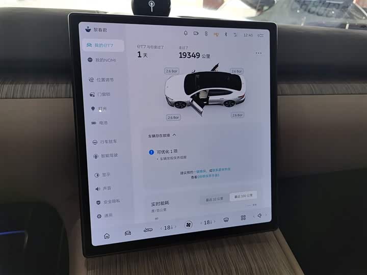 Nio ET7 2024 2024款 75kWh 行政版