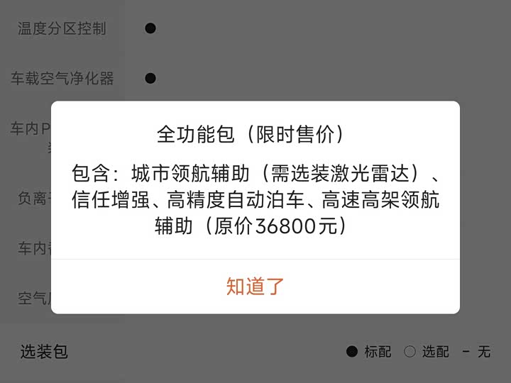 IM motors LS7 2023 2023款 100kWh Pro四驱版