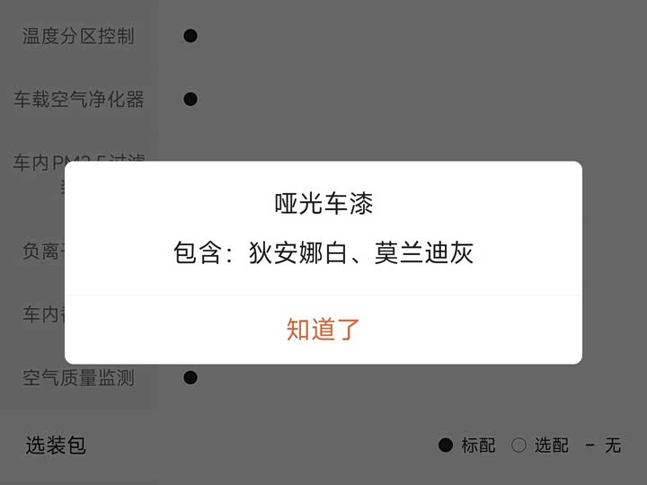 IM motors LS7 2023 2023款 100kWh Pro四驱版