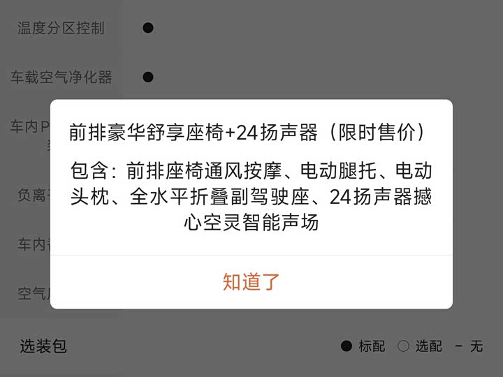 IM motors LS7 2023 2023款 100kWh Pro四驱版