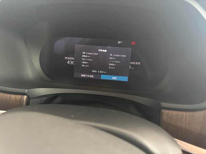 Volvo S90 Hybrid 2025 2025款 插电式混动 四驱长续航智雅豪华版