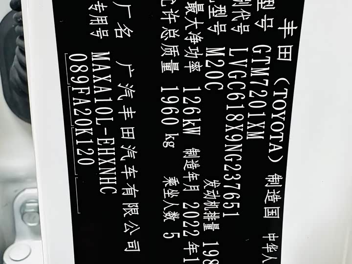 Toyota C-HR 2022 2022款 2.0L 舒适版