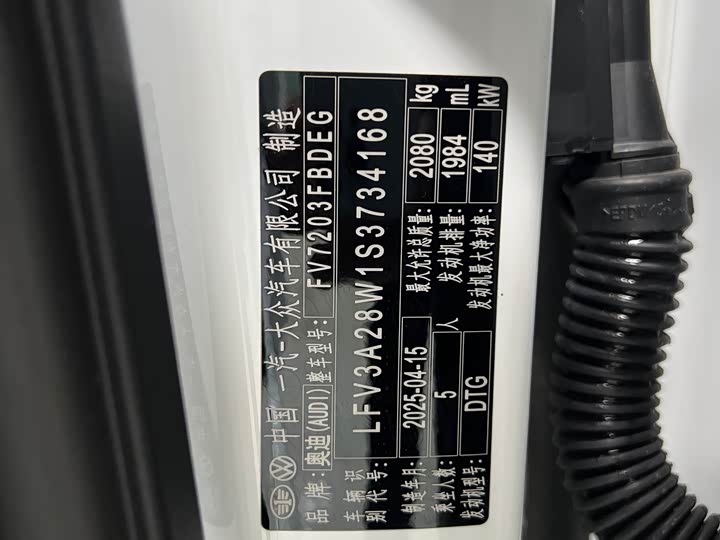 Audi A4L 2025 2025款 200万辆悦享版 40 TFSI 豪华动感型