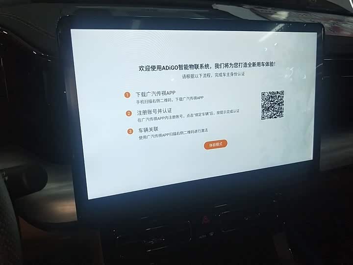 GAC Trumpchi ES9 2024 2024款 PHEV 143km 旅行者 Max