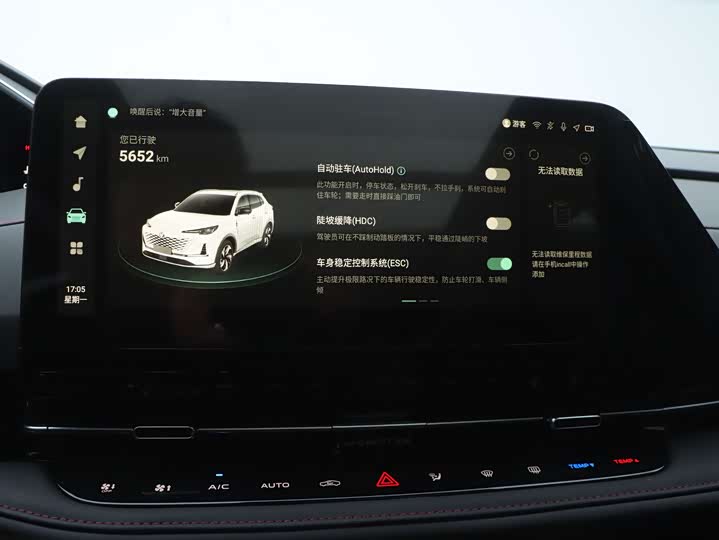 Changan CS55 Plus 2024 2024款 第三代 1.5T DCT尊贵型