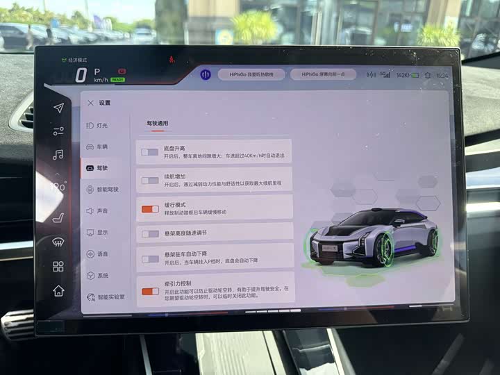 HiPhi Z 2023 2023款 城市版 五座