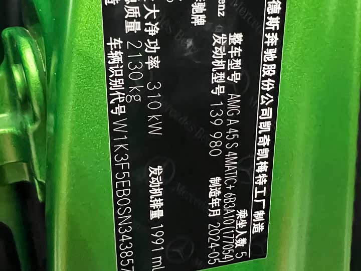 Mercedes-Benz A-Class AMG 2024 2024款 AMG A 45 S 4MATIC+ 魔焰绿特别版