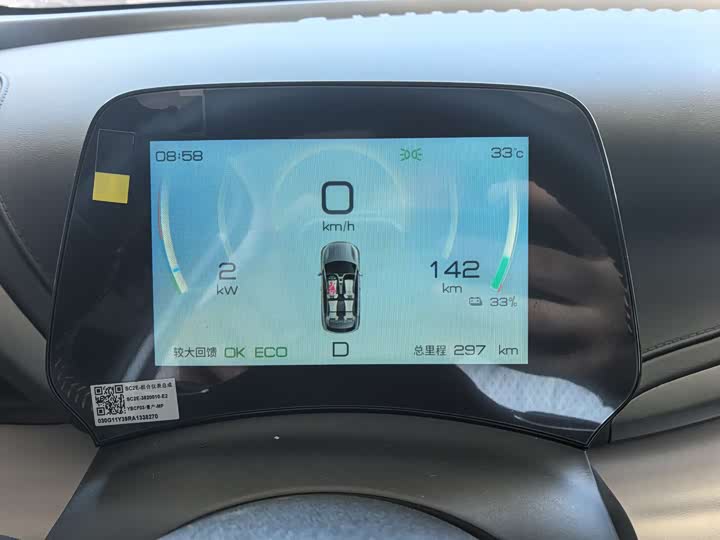 BYD Yuan Plus 2024 2024款 荣耀版 430KM 领先型