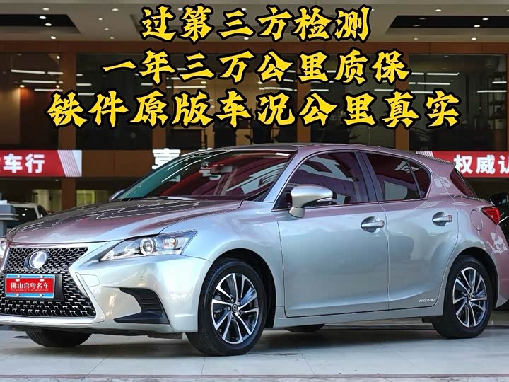 Lexus CT 200h 2020 2020款 CT200h 精英版 单色