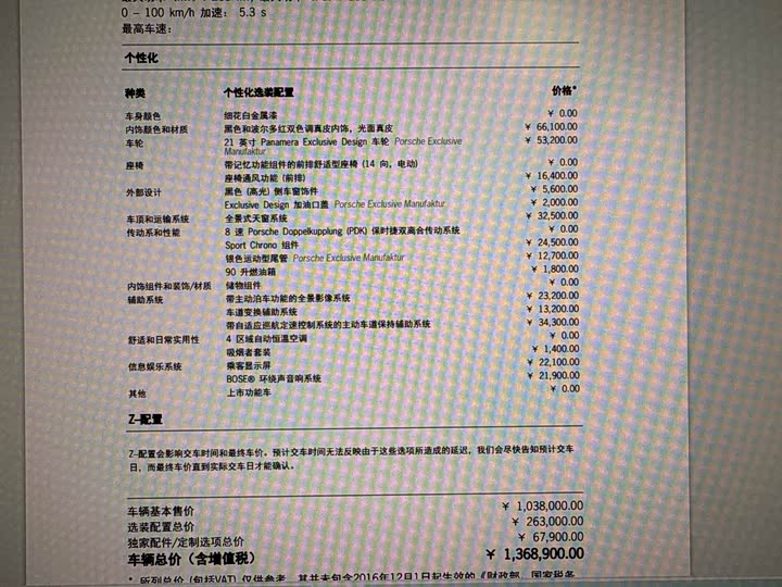 Porsche Panamera 2024 2024款 Panamera 2.9T