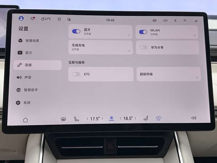 Luxeed S7 2025 2025款 855km Max