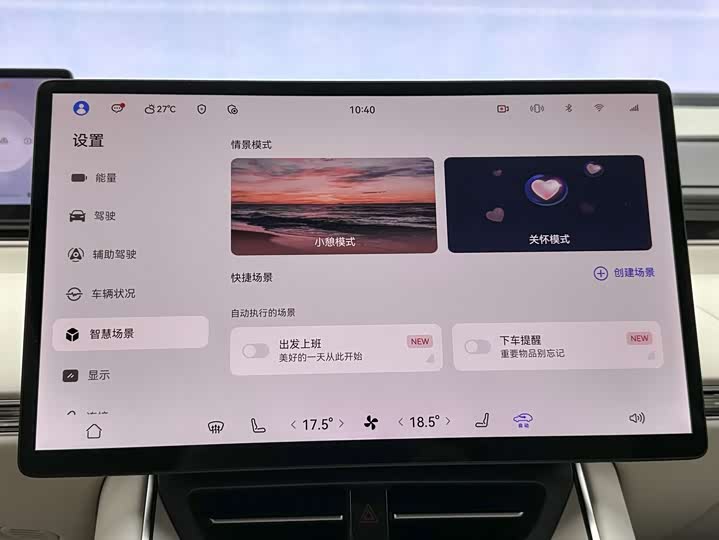 Luxeed S7 2025 2025款 855km Max
