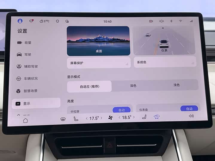 Luxeed S7 2025 2025款 855km Max