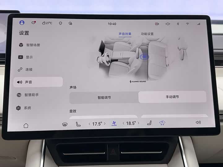 Luxeed S7 2025 2025款 855km Max