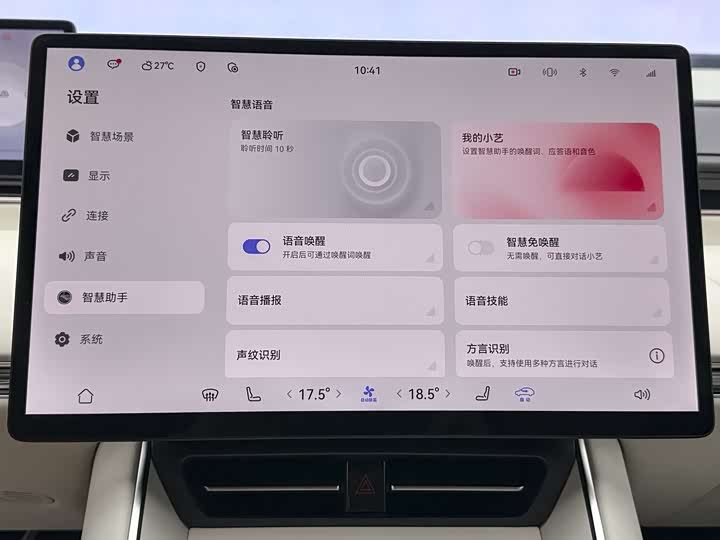 Luxeed S7 2025 2025款 855km Max
