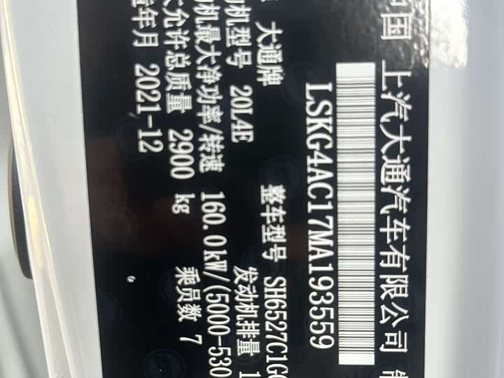 Maxus G10 2022 2022款 2.0T 自动智享版 汽油 7座