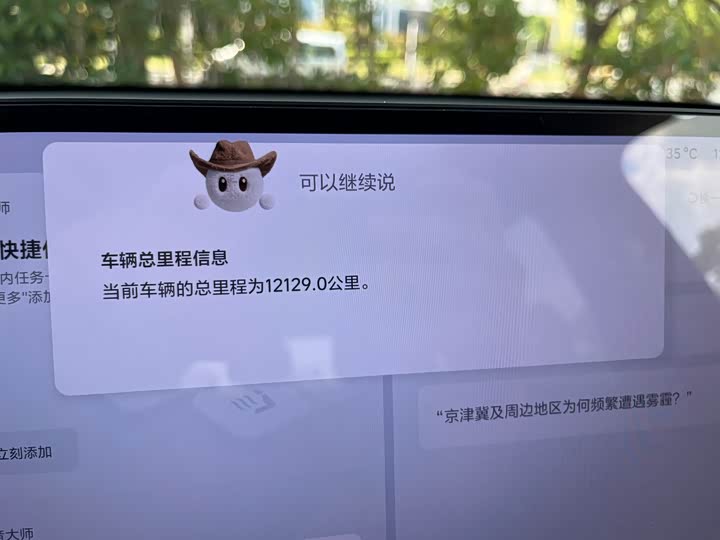 LiXiang L6 2025 2025款 Max 智能焕新版