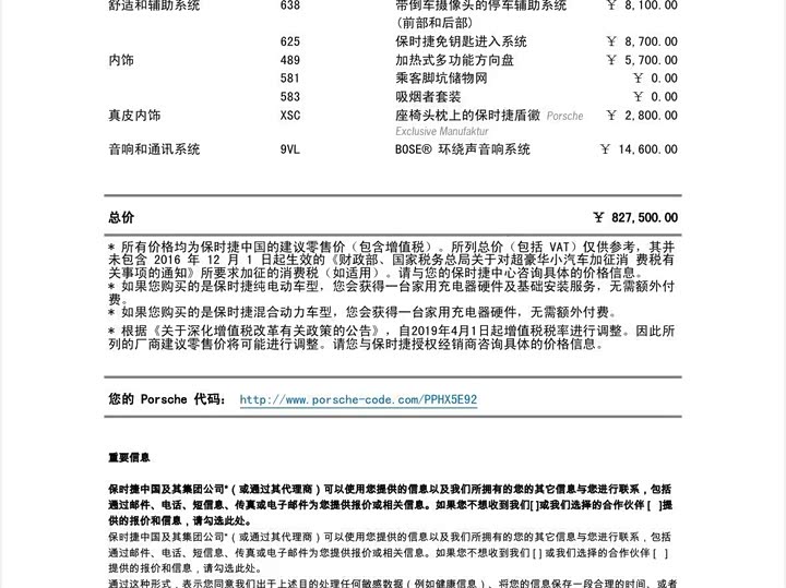 Porsche 718 2023 2023款 Boxster Style Edition 2.0T