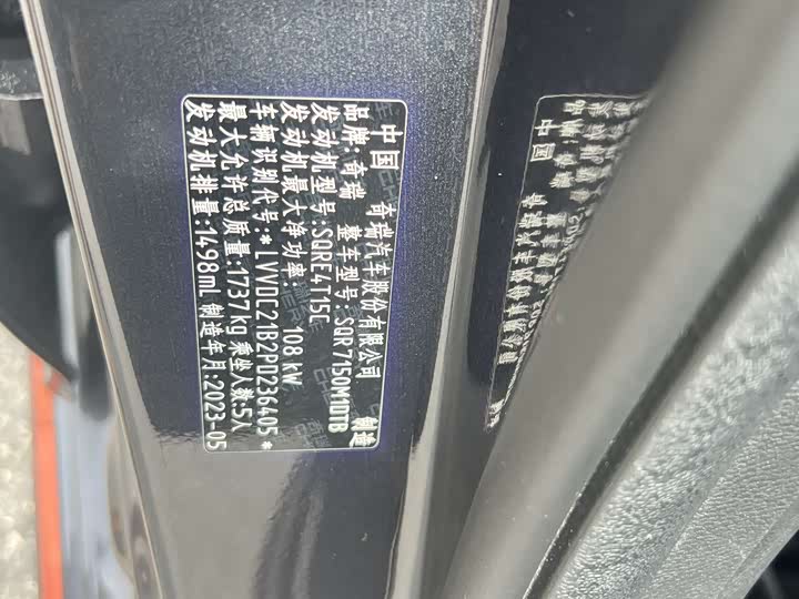 Chery Omoda S5 (Arrizo 5 Plus) 2023 2023款 1.5L CVT享PLUS