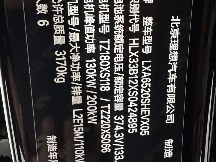 LiXiang L9 2024 2024款 Pro