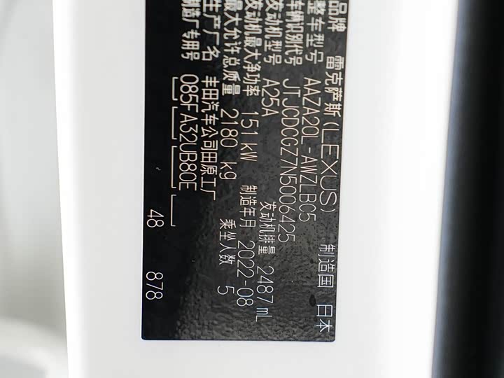 Lexus NX 2023 2023款 260 前驱 创驰版