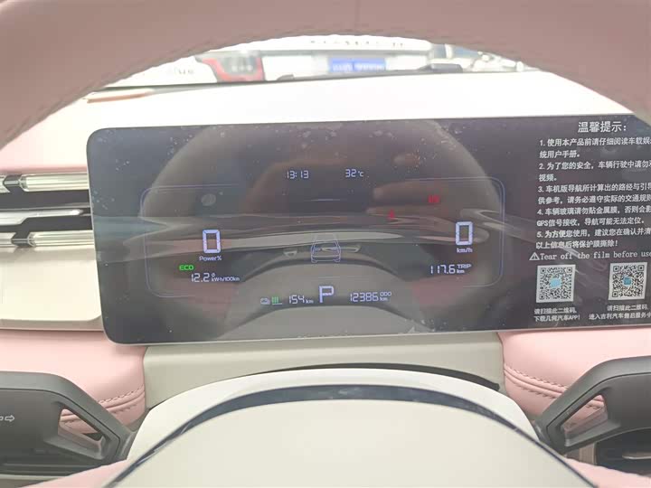 Geely Geometry E Firefly 2024 2024款 301km 星光