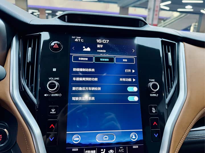 Subaru Outback 2021 2021款 2.5i 旗舰版 EyeSight