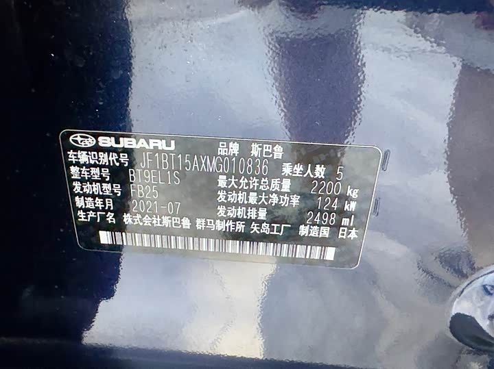 Subaru Outback 2021 2021款 2.5i 旗舰版 EyeSight