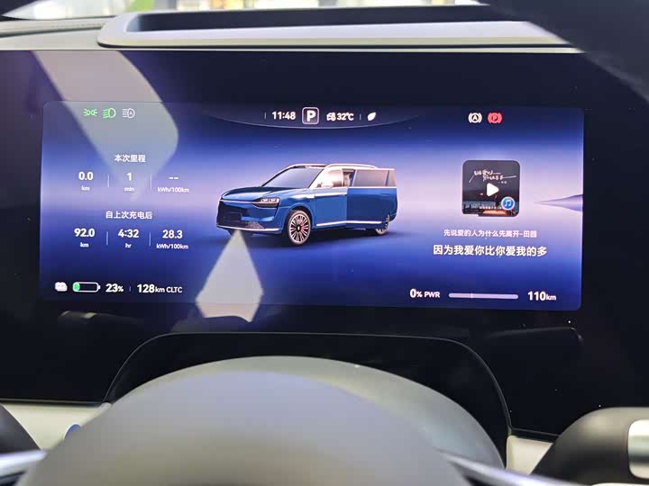 Aito M9 2025 2025款 纯电 Ultra版 100kWh 5座版