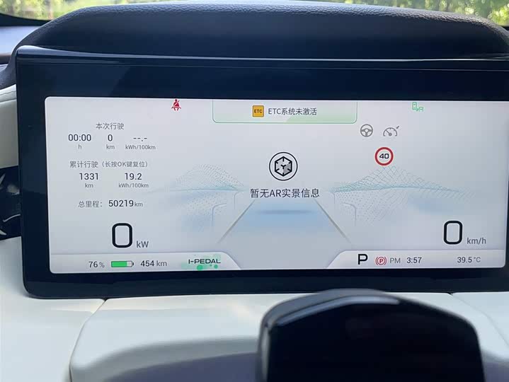 GAC Aion LX 2022 2022款 Plus 80D 旗舰版