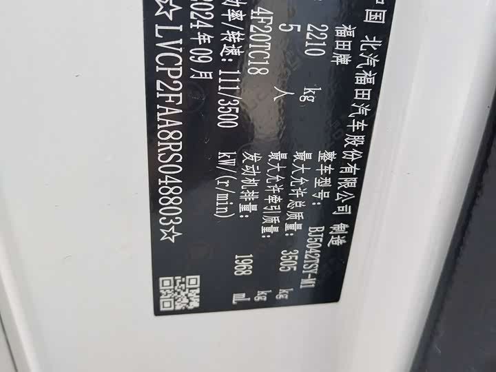 Foton Toano Big V 2024 2024款 图雅诺大V CITY 2.0T手动 长轴中顶 后单胎5/6/7/9座