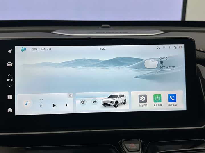 Jetour Shanhai L7 2024 2024款 1.5T 120km ULTRA 5座