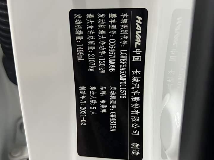 Haval F7x 2021 2021款 1.5T 两驱极智潮玩版