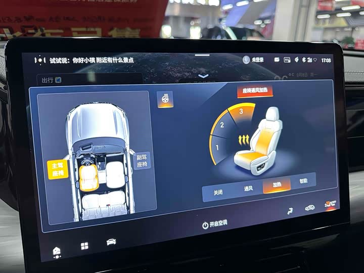 GAC Trumpchi GS8 2024 2024款 双擎系列 2.0TM 四驱尊贵版