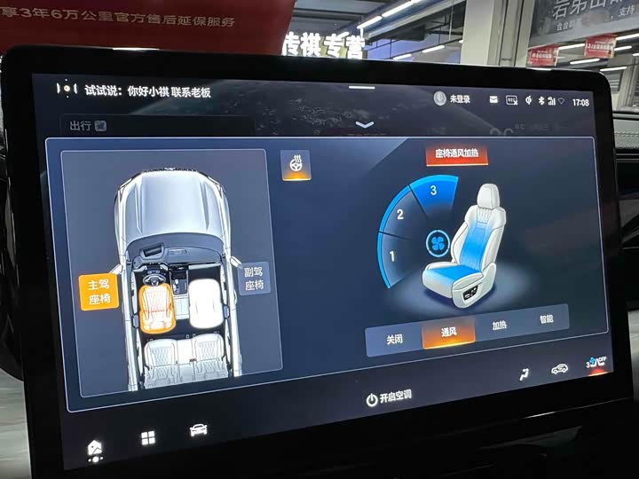 GAC Trumpchi GS8 2024 2024款 双擎系列 2.0TM 四驱尊贵版