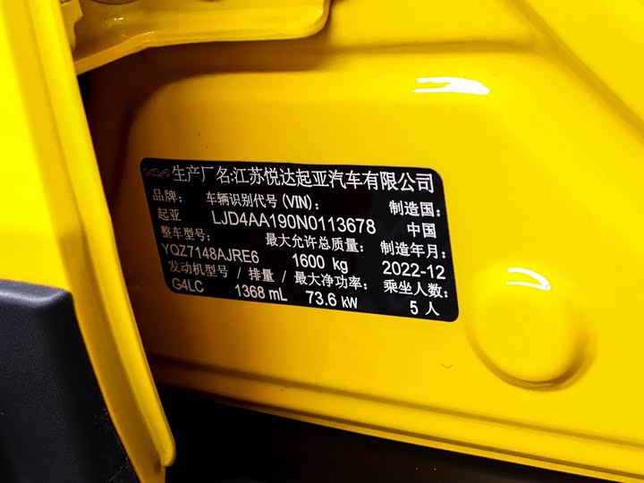 Kia KX1 2021 2021款 1.4L CVT趣享天窗款