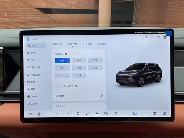 BYD Tang L 2025 2025款 EV 600KM四驱激光雷达旗舰型