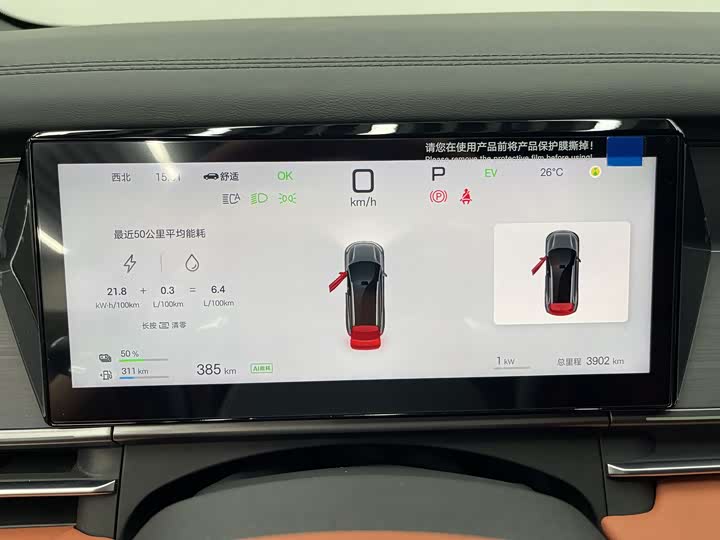 BYD Tang L 2025 2025款 DM 175KM无人机玩家版