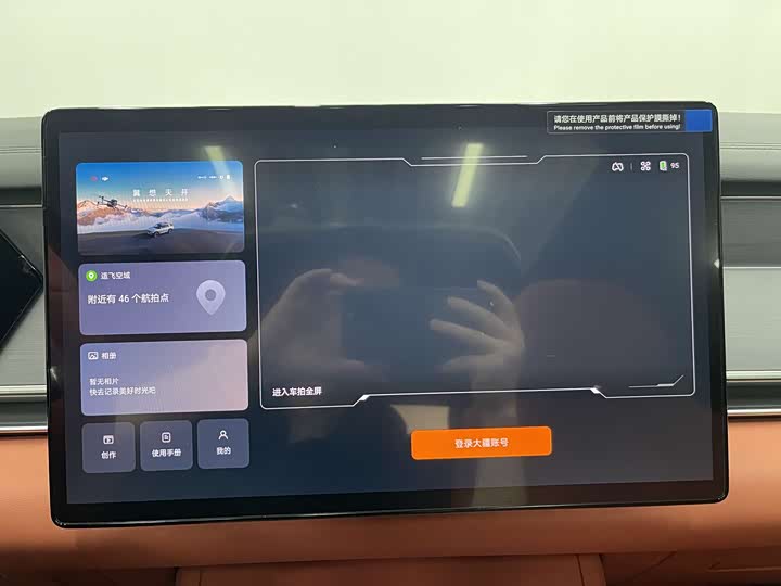 BYD Tang L 2025 2025款 DM 175KM无人机玩家版