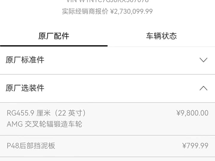 Mercedes-Benz G-Class AMG 2023 2023款 AMG G 63