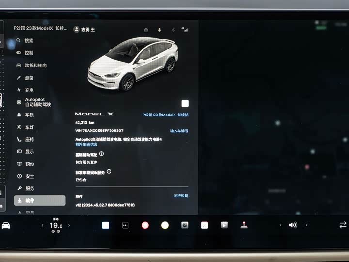 Tesla Model X 2023 2023款 双电机全轮驱动版