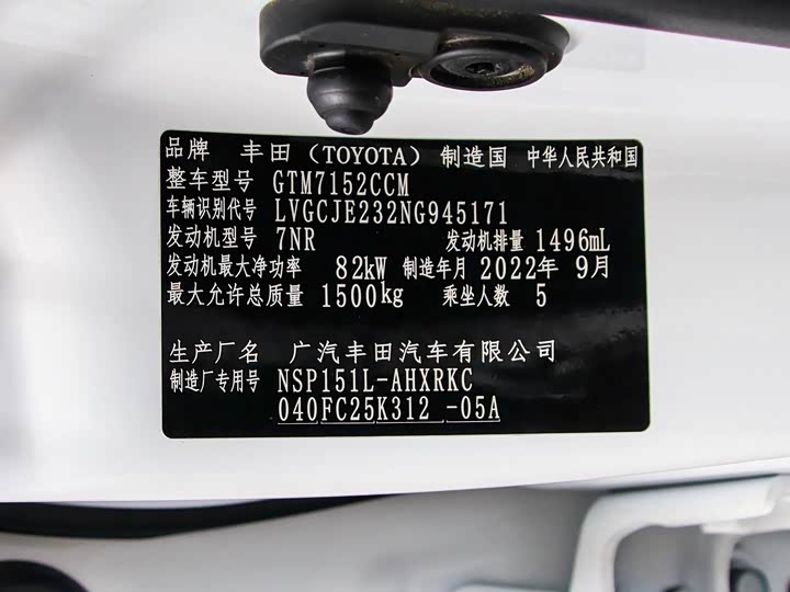 Toyota Yaris L Hatchback 2022 2022款 致炫X 1.5L CVT领先PLUS版