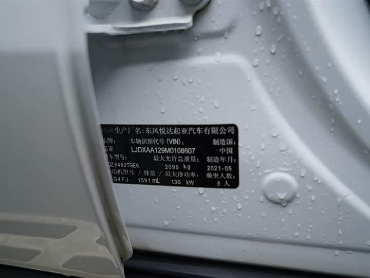 Kia KX5 2019 2019款 1.6T 自动两驱豪华版