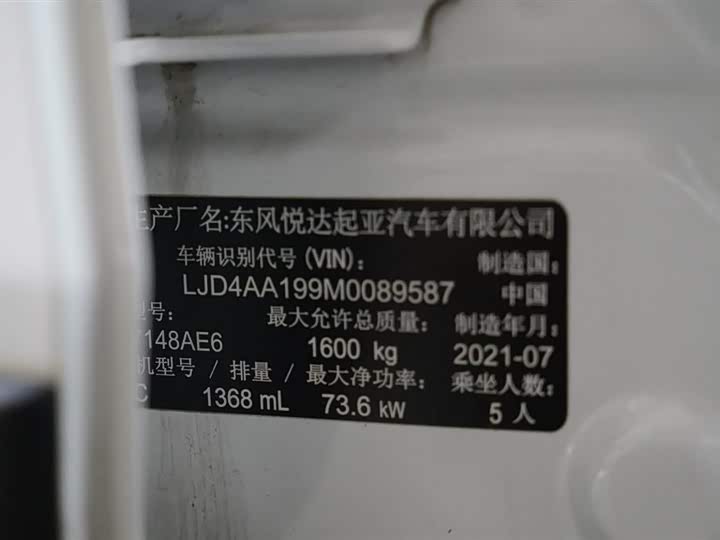 Kia KX1 2021 2021款 1.4L CVT趣享天窗款