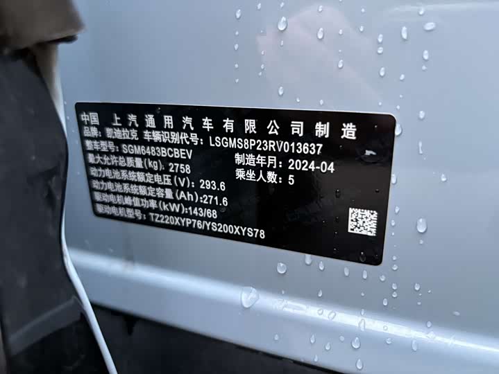 Cadillac Optiq 2024 2024款 四驱长续航版